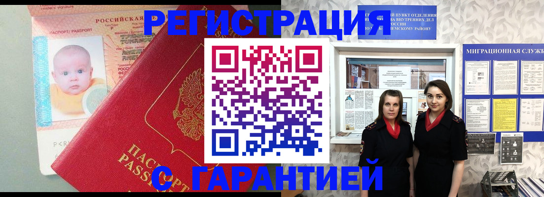 прописка для кредита в Керчи