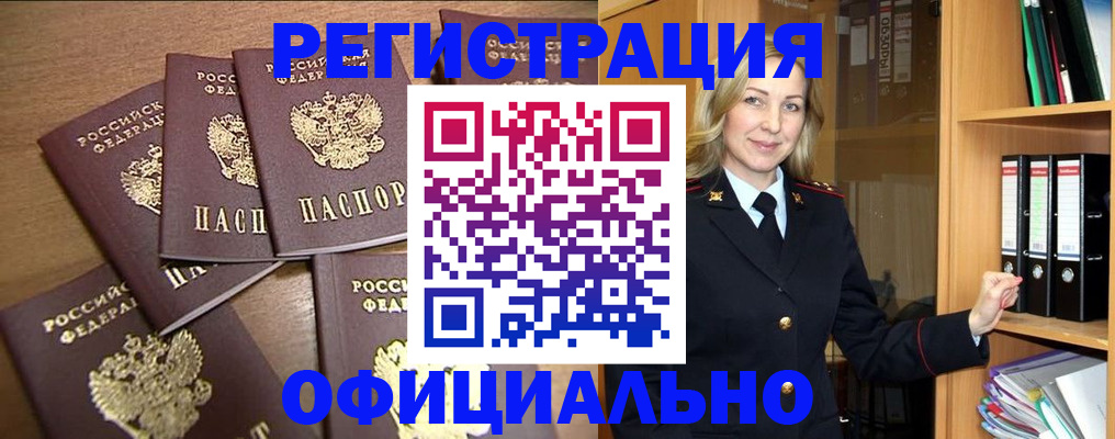 прописка для кредита в Керчи