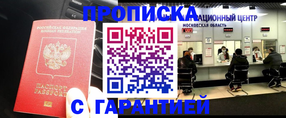 прописка паспорт в Керчи