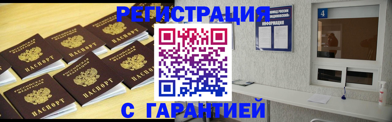 временная регистрация в Керчи